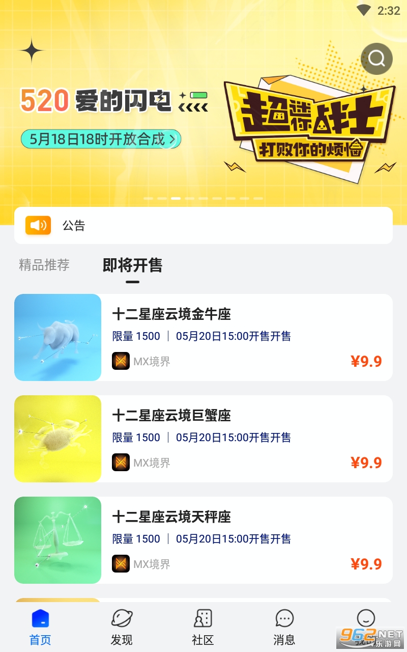 一岛数字藏品 最新版