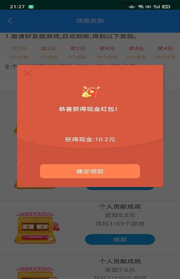 嗨嗨赚最新版