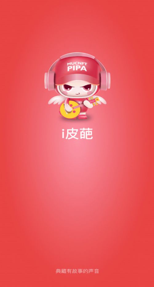 i皮葩数字藏品app官方版下载