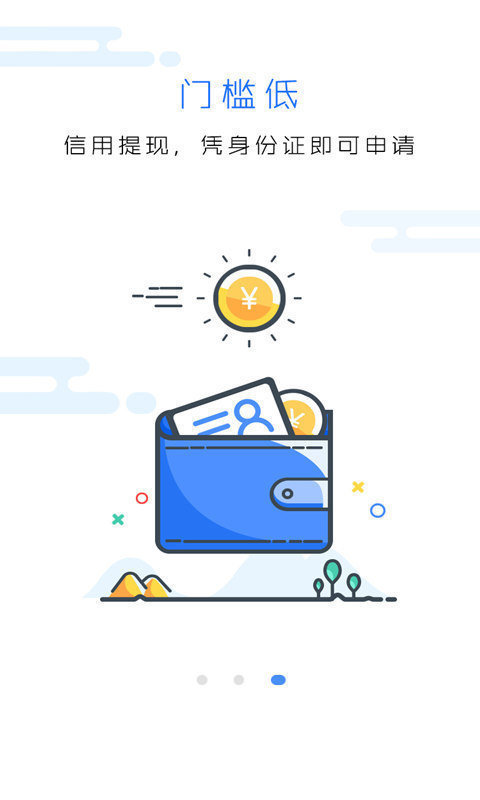 安安分期app最新版