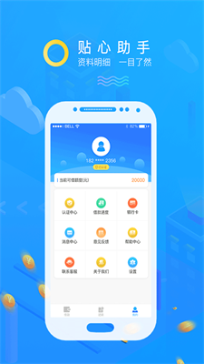 金盛源贷款app