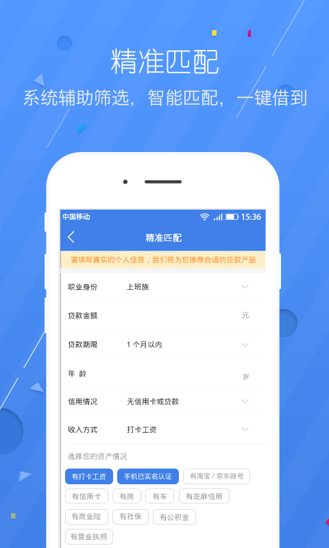 汇借钱