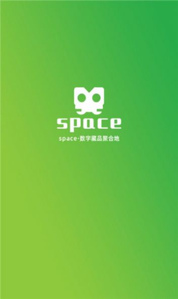 第九空间数字藏品交易平台
