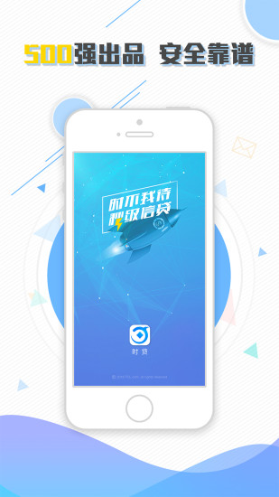 小雨点网贷app官方版下载