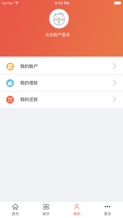亲友贷app下载