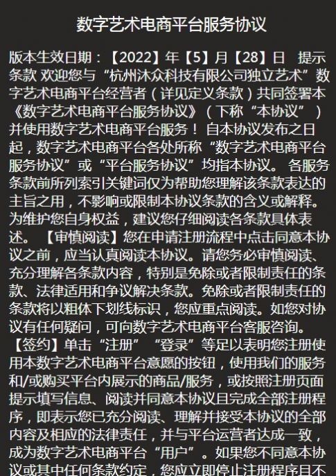 数为空间数字藏品app官方版