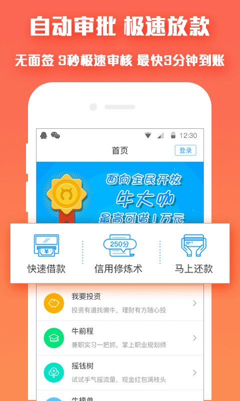 借乐花app
