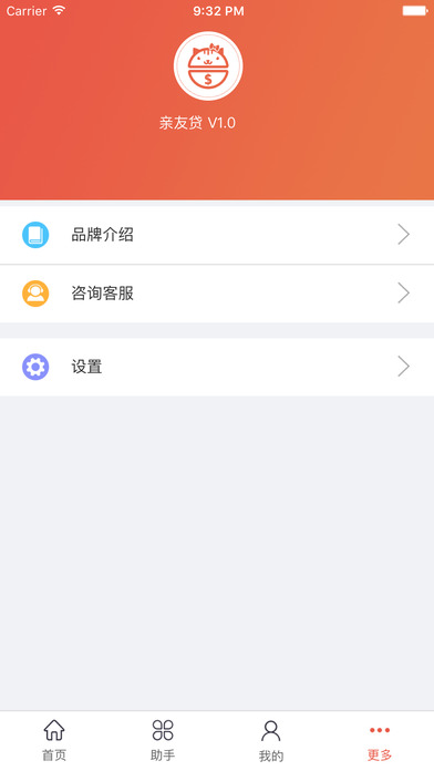 亲友贷app下载