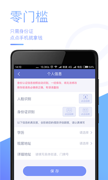 天天速贷app