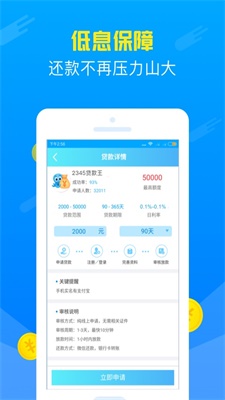 金盛源贷款app