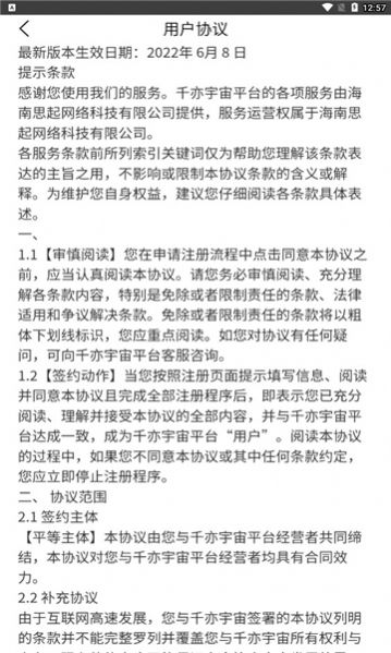 千亦宇宙数字藏品app官方版下载
