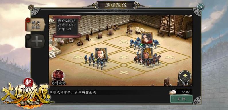 新火凤燎原乱世英雄手游官方版