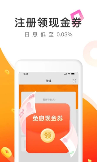 柚卡贷款