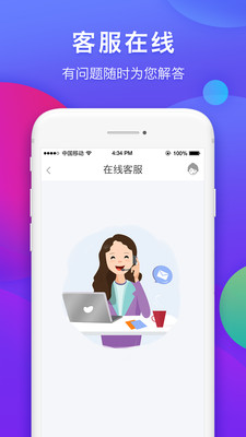 松紧贷app最新版