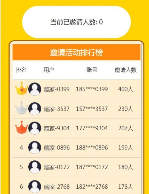 碳无限nft数字藏品交易平台app