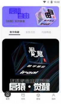 ireal数字藏品app手机版