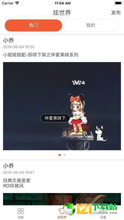 三国百科