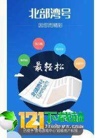 北部湾号