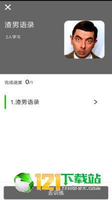 聊天技巧-口才训练