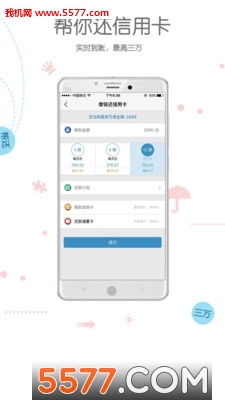 还呗极速版app