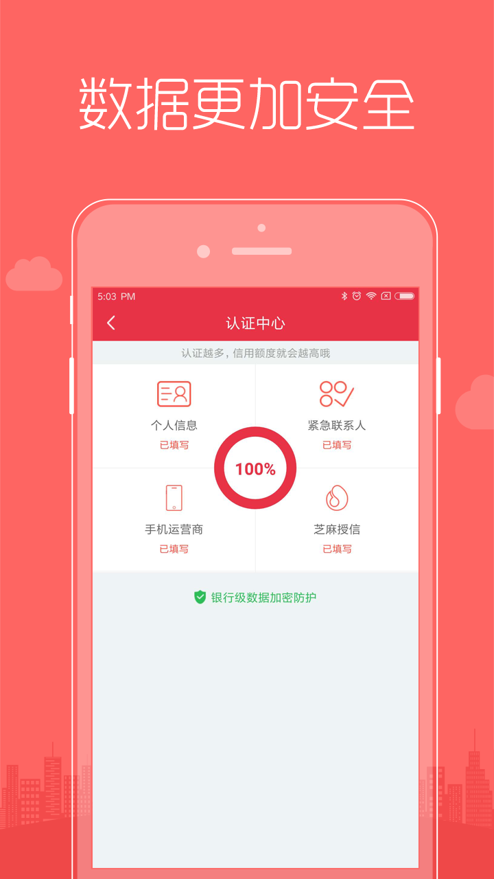满意贷app