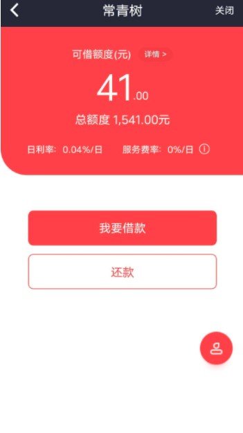 常青树贷款正规平台