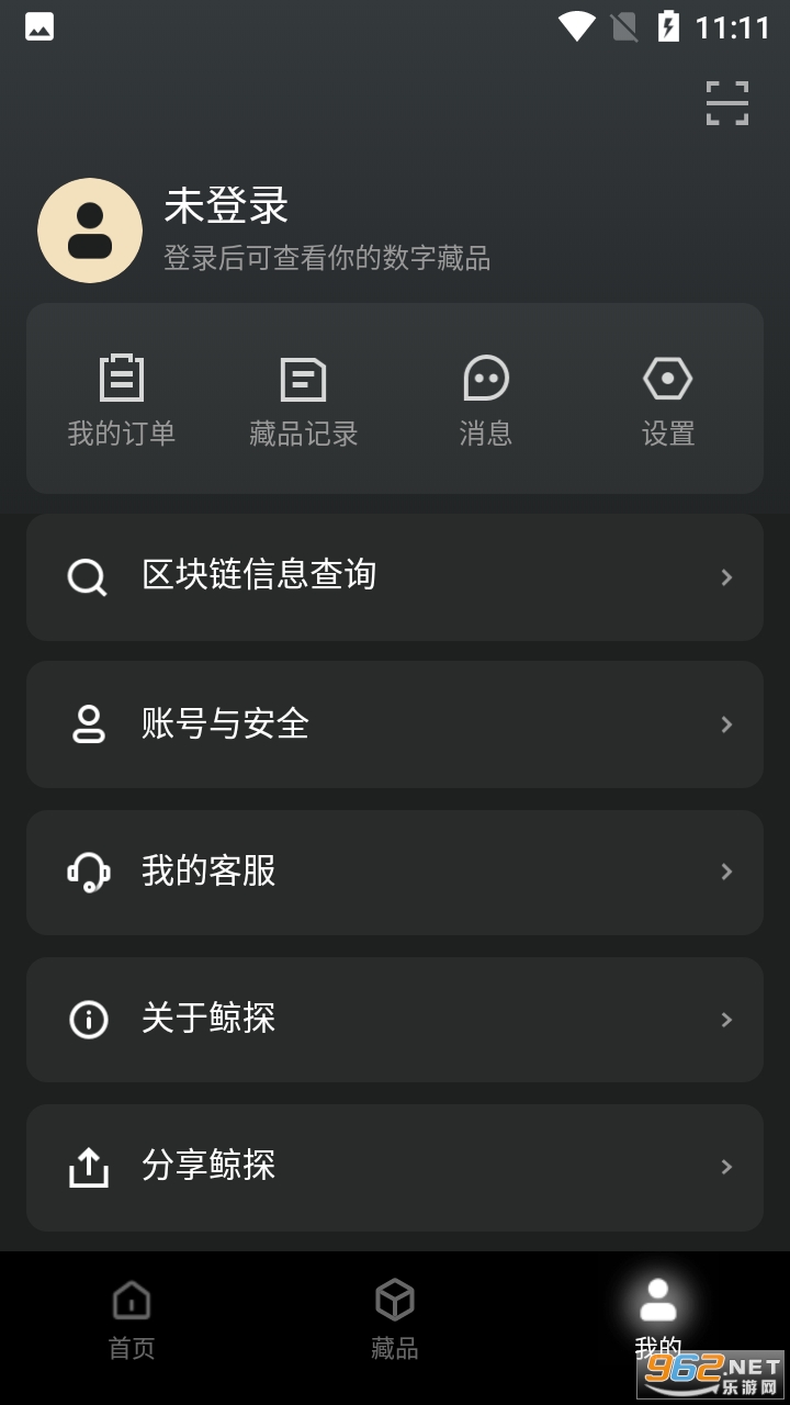 鲸探数字藏品app
