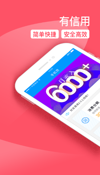 任你贷