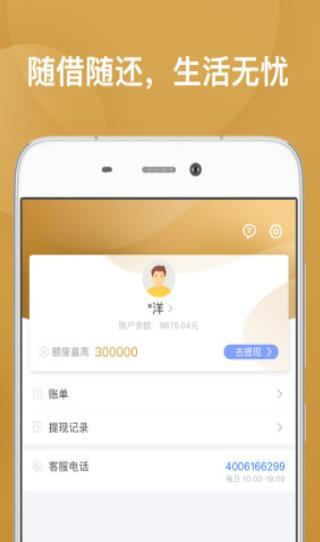 借云快贷