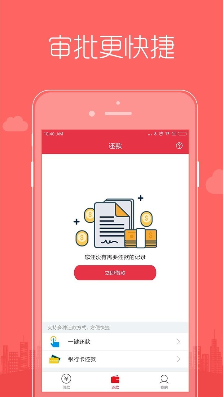 满意贷app