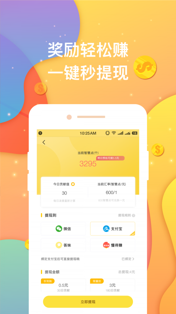 王朝星球红包版