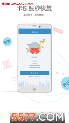 还呗极速版app