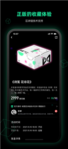 东方易犬数字藏品