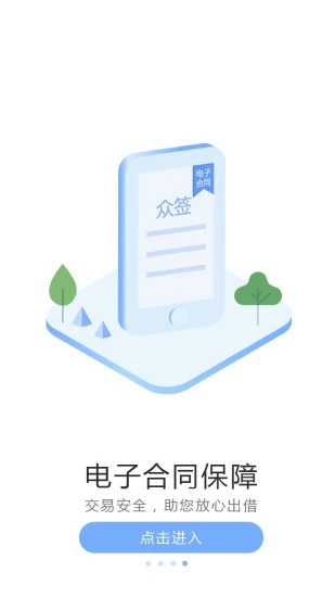 壹禾贷app
