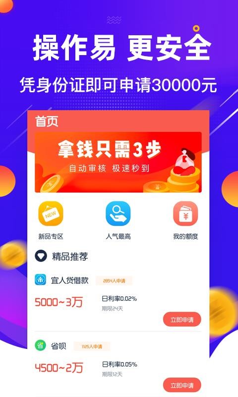 现金借款借钱