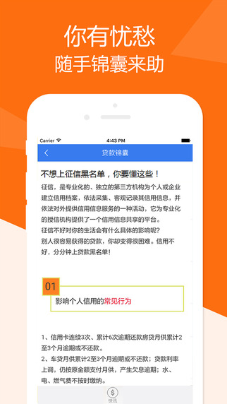 嘉卡贷app