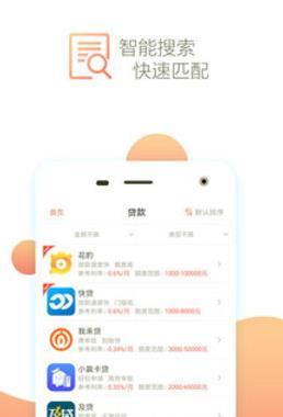 借云快贷