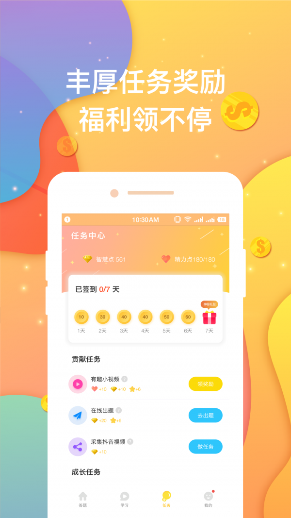 王朝星球红包版