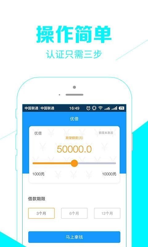 皇冠优借
