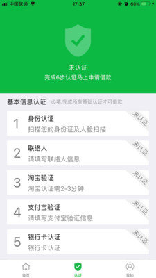 隆兴汇借贷