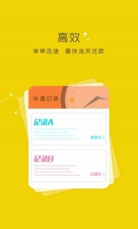 花优宝贷款app