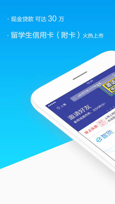 e时贷最新版