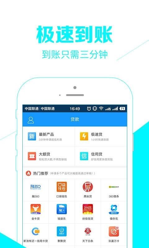 皇冠优借