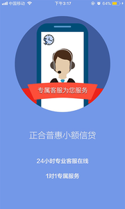 八戒贷款
