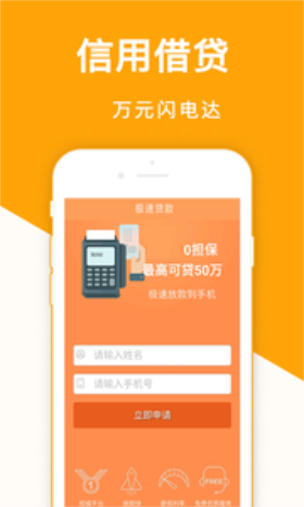 蜜蜂速贷