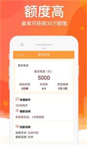 九天贷