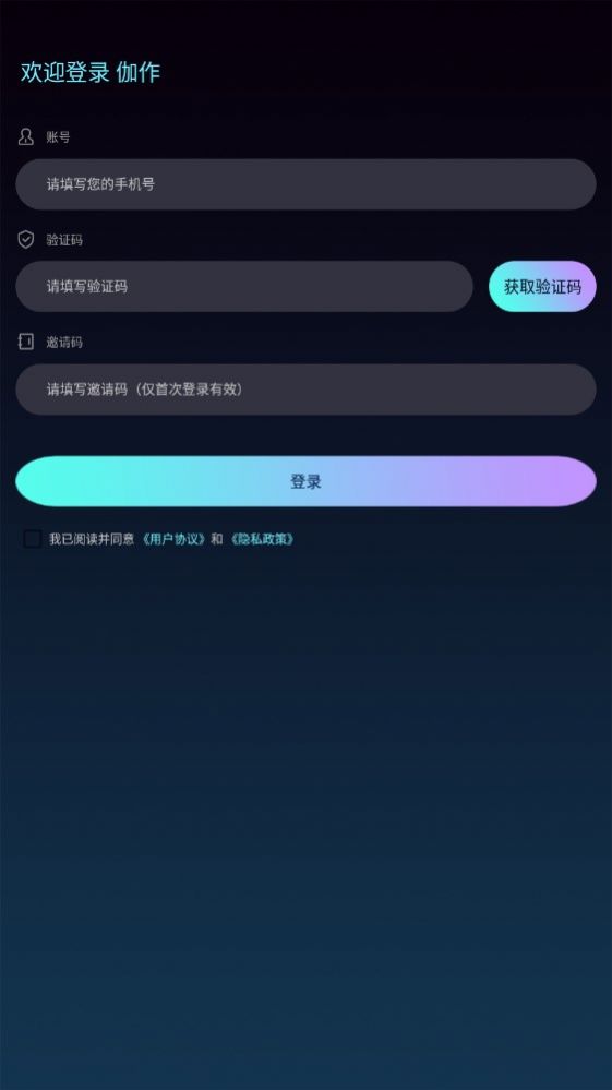 伽作Meta软件