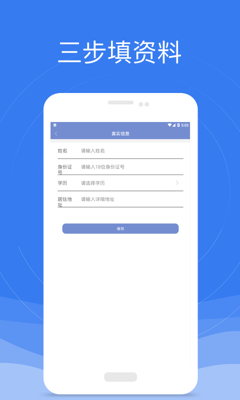 活借宝