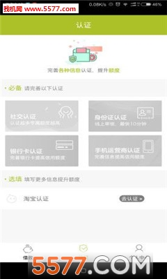 富金贷手机版