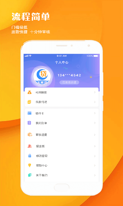 太极贷app官方版